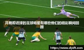 德泽尔比：我没和国米接触过；路易斯-恩里克需要信任